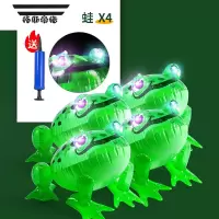 拓斯帝诺发光青蛙崽网红摆摊气球义乌小商品夜市摆摊火爆儿童夜光玩具批发 发光充气青蛙[大号]4个+打气筒