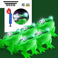 拓斯帝诺发光青蛙崽网红摆摊气球义乌小商品夜市摆摊火爆儿童夜光玩具批发 发光充气青蛙[大号]5个+打气筒