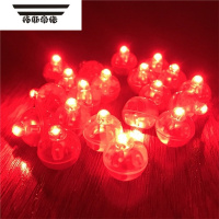 拓斯帝诺LED七彩发光闪烁圆球灯 汽球灯手工灯笼灯芯 填充物装饰圆球灯 红色小圆球 灯芯100个