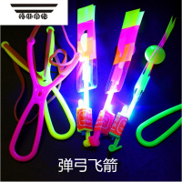 拓斯帝诺发光飞天箭夜光弹弓穿云箭儿童弹射飞碟闪光玩具公园广场地摊货源 发光双闪弹弓50个