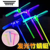 拓斯帝诺儿童小孩创意七彩扇子广场发光小玩具地推礼品夜市摆地摊货源义乌 发光竹蜻蜓10个