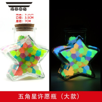 拓斯帝诺夜光石荧光石发光石头月光宝石鱼缸造景花园儿童玩具桌面摆件 五角星许愿瓶(大款) 含菱形夜光石