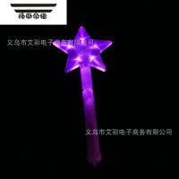 拓斯帝诺发光荧光棒五角星应援灯演唱会儿童表演道具夜市地摊闪光玩具热卖 35cm五角星(紫色) (10个)