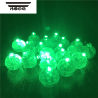 拓斯帝诺LED七彩发光闪烁圆球灯 汽球灯手工灯笼灯芯 填充物装饰圆球灯 绿色小圆球 灯芯100个