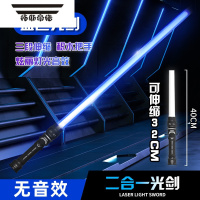 拓斯帝诺原力激光剑星球大战发光荧光闪光棒男女孩儿童刀剑玩具抖音变身 蓝色伸缩光剑(无音效)