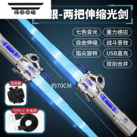 拓斯帝诺激光剑儿童星球大战太空剑发光荧光棒男孩宝剑可伸缩户外玩具 光剑套装2件 -钛银色