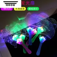拓斯帝诺儿童小孩创意七彩扇子广场发光小玩具地推礼品夜市摆地摊货源义乌 炫彩led发光扇2把