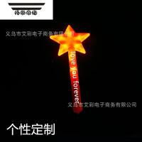 拓斯帝诺发光荧光棒五角星应援灯演唱会儿童表演道具夜市地摊闪光玩具热卖 35cm五角星(红色) (10个)