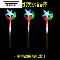拓斯帝诺儿童闪光玩具礼品发光魔法棒星月棒手拿棒节日演唱会道具地摊货源 星月水晶荧光棒(1个)