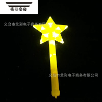 拓斯帝诺发光荧光棒五角星应援灯演唱会儿童表演道具夜市地摊闪光玩具热卖 35cm五角星(黄色) (10个)