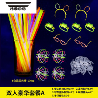 拓斯帝诺银荧光棒发光贴身上跳舞荧光灯七彩色儿童夜光玩具发光夜光棒2191 100根装双人豪华套餐A