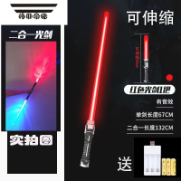 拓斯帝诺激光剑发光玩具星球大战可伸缩玩具剑酷炫闪光棒男孩儿童玩具 [充电电池]红色/一把[带声音]伸缩