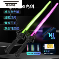 拓斯帝诺光剑激光剑星球大战儿童七彩荧光棒闪光棒可伸缩发光男孩玩具 141CM高透光十一色双剑[充电版] 重力感应声光-声