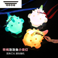 拓斯帝诺儿童发光小鱼玩具海洋馆礼品七彩挂绳可爱小海豚卡通创意搪胶玩具 泡泡鱼单个送电池