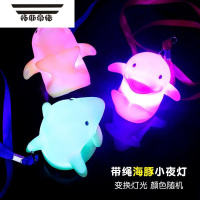 拓斯帝诺儿童发光小鱼玩具海洋馆礼品七彩挂绳可爱小海豚卡通创意搪胶玩具 小海豚单个送电池