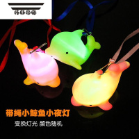 拓斯帝诺儿童发光小鱼玩具海洋馆礼品七彩挂绳可爱小海豚卡通创意搪胶玩具 小鲸鱼单个送电池