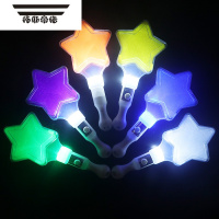 拓斯帝诺发光棒子闪光五角星沙球荧光棒爱心手指棒演唱会演出助威派对 1个 加厚 五角星棒子颜色混发 颜色随机发货