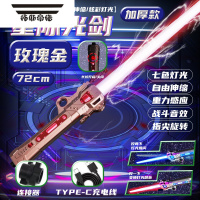 拓斯帝诺儿童激光剑闪发光刀伸缩宝剑星球玩具男孩星际大战六一儿童节礼物 玫瑰金光剑[充电版]7色变换
