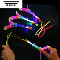 拓斯帝诺地摊摆摊发光弹弓夜光飞箭飞天仙子飞剑闪光竹蜻蜓儿童户外小玩具 [30个装]大号发光弹弓