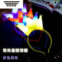 拓斯帝诺发光头饰荧光发卡牛角灯鹿角皇冠蝴蝶闪光头箍发夹演唱会气氛道具 发光皇冠(5个)
