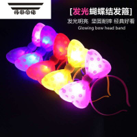 拓斯帝诺发光头饰荧光发卡牛角灯鹿角皇冠蝴蝶闪光头箍发夹演唱会气氛道具 发光蝴蝶结(10个)