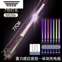 拓斯帝诺七彩发光剑甩棍战术音乐便携儿童玩具可伸缩男孩声光剑玩具 古铜色