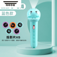 拓斯帝诺手电筒儿童投影仪幻灯片创意趣味宝宝安睡机益智早教婴儿发光玩具 [蓝色]40图案送电池