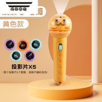 拓斯帝诺手电筒儿童投影仪幻灯片创意趣味宝宝安睡机益智早教婴儿发光玩具 [黄色]40图案送电池
