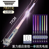 拓斯帝诺七彩发光剑甩棍战术音乐便携儿童玩具可伸缩男孩声光剑玩具 太空灰