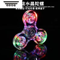 拓斯帝诺指尖陀螺魔幻发光手指陀螺儿童玩具男孩电镀夜光减压创意生日礼物 九灯水晶指尖陀螺[5盒]