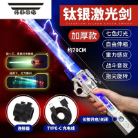 拓斯帝诺星球大战激光剑闪光棒儿童发光玩具男孩太空宝剑发光棒荧光棒夜光 太空银内置电池(七彩灯光+送充电线+连接器)