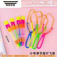 拓斯帝诺七彩荧光棒演唱会户外夜光舞会发光手镯手环一次性地推送儿童玩具 小号弹弓飞箭 30个装