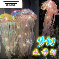 拓斯帝诺网红水母灯夜市摆摊儿童玩具蛋仔派对电子发光夜光水母小夜灯灯笼 5个—发光水母灯(备注颜色