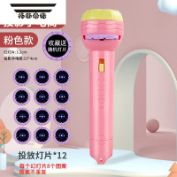 拓斯帝诺星空投影仪儿童卡通发光玩具手电筒宝宝益智早教哄睡故事机 粉色手电筒[96图案]