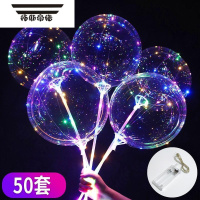 拓斯帝诺网红波波球带灯夜市地摊发光气球透明彩灯球中球地推卡通儿童摆摊 [普通款] 50套 电池盒 灯线3米 送打气筒+托