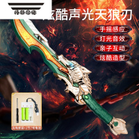拓斯帝诺儿童玩具批发摆地摊2岁男孩发光刀3女孩炫酷光剑闪光武器夜市塑料 [绿色]声光天狼刃6610+2节7号充电套装+螺