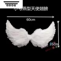 拓斯帝诺羽毛翅膀发光羽毛翅膀天使翅膀成人儿童翅膀舞台表演道具舞台走秀 羽毛翅膀小号