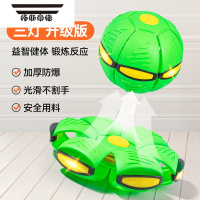拓斯帝诺儿童弹力踩踩球飞碟脚踩发光变形球宝宝户外运动男孩益智球类玩具 绿色[升级3灯+炫彩灯光]