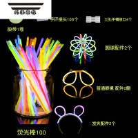 拓斯帝诺抖音夜光棒手持仙女棒发光棒荧光棒打call棒手镯棒软地摊夜市手环 [荧光棒]双人舞经典套装