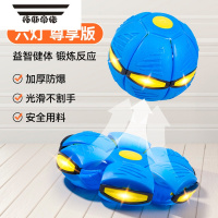 拓斯帝诺儿童弹力踩踩球飞碟脚踩发光变形球宝宝户外运动男孩益智球类玩具 蓝色[升级6灯+炫彩灯光]