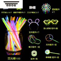 拓斯帝诺抖音夜光棒手持仙女棒发光棒荧光棒打call棒手镯棒软地摊夜市手环 [荧光棒]双人舞豪华套装