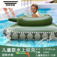 拓斯帝诺儿童成人充气漂浮玩具游泳圈坐骑坐圈大人男童浮排带水枪