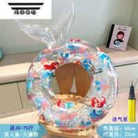 拓斯帝诺游泳圈儿童女童加厚透明亮片美人鱼腋下圈女生救生圈浮圈网红泳圈
