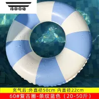 拓斯帝诺北欧品质复古条纹蓝泳圈 儿童甜美小女孩腋下加厚度假通用