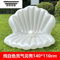 拓斯帝诺珍珠贝壳浮排充气水上浮床漂浮垫儿童游泳圈公主生日装饰场景布置