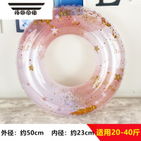 拓斯帝诺游泳圈儿童救生圈成人浮圈加厚初学者星星亮片女童少女充气腋下圈