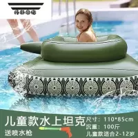 拓斯帝诺水上充气坦克喷水游泳圈带水枪儿童成人玩具大人男童浮排冲浪坐骑