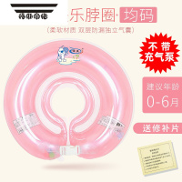 拓斯帝诺婴儿游泳圈脖圈新生儿宝宝防呛颈圈家用洗澡浮圈腋下圈儿童座圈