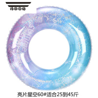 拓斯帝诺儿童游泳圈女大童女大人ins加厚小孩网红亮片透明腋下圈大号泳圈