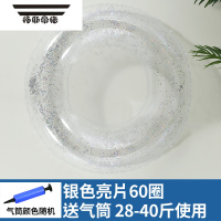 拓斯帝诺游泳圈成人加厚透明亮片浮圈充气腰圈儿童水上游泳圈腋下圈救生圈